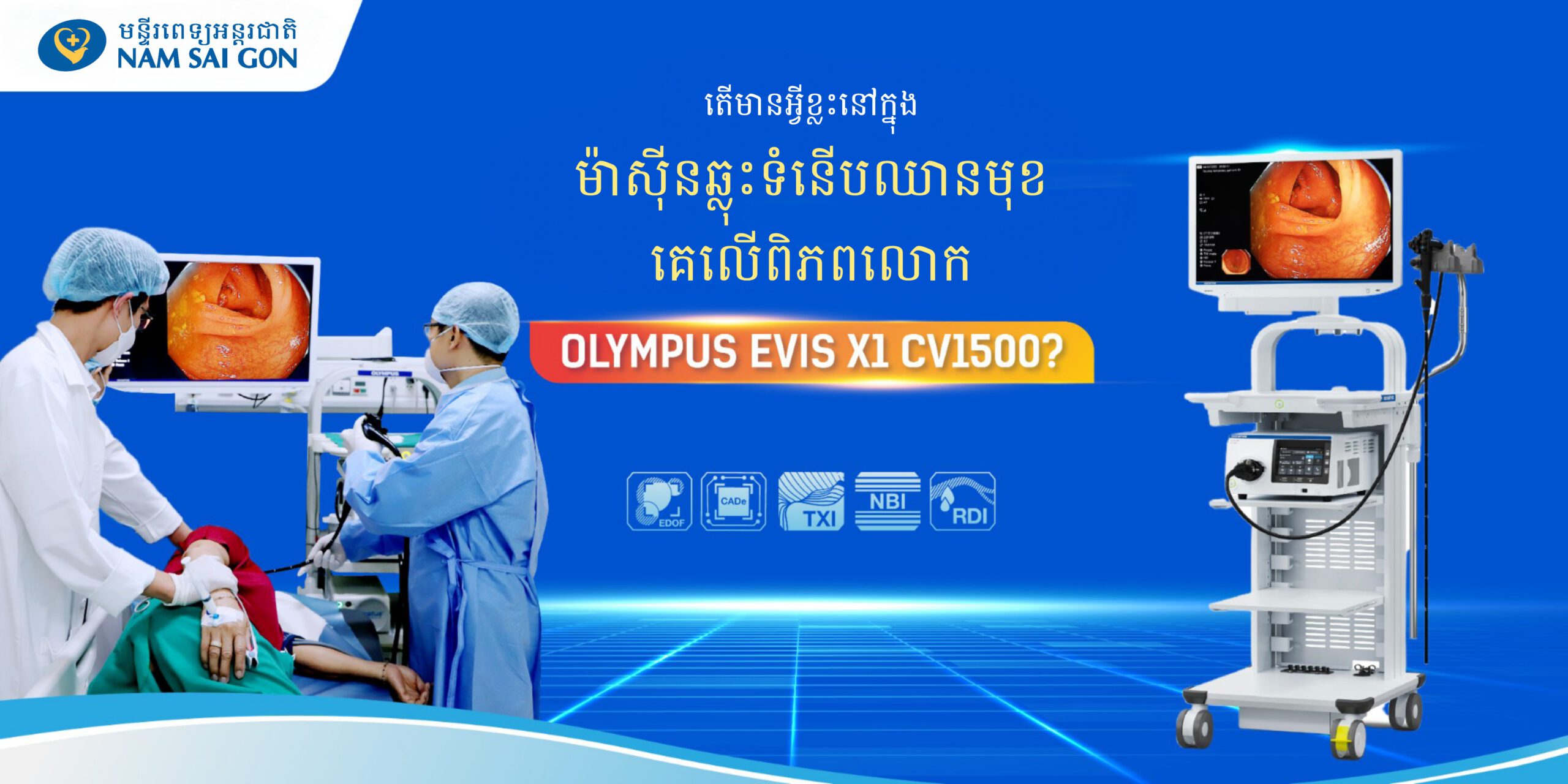 តើមានអ្វីខ្លះនៅក្នុង ម៉ាស៊ីនសុងស៊ីស្តូស្កូបទំនើបឈានមុខគេរបស់ពិភពលោក