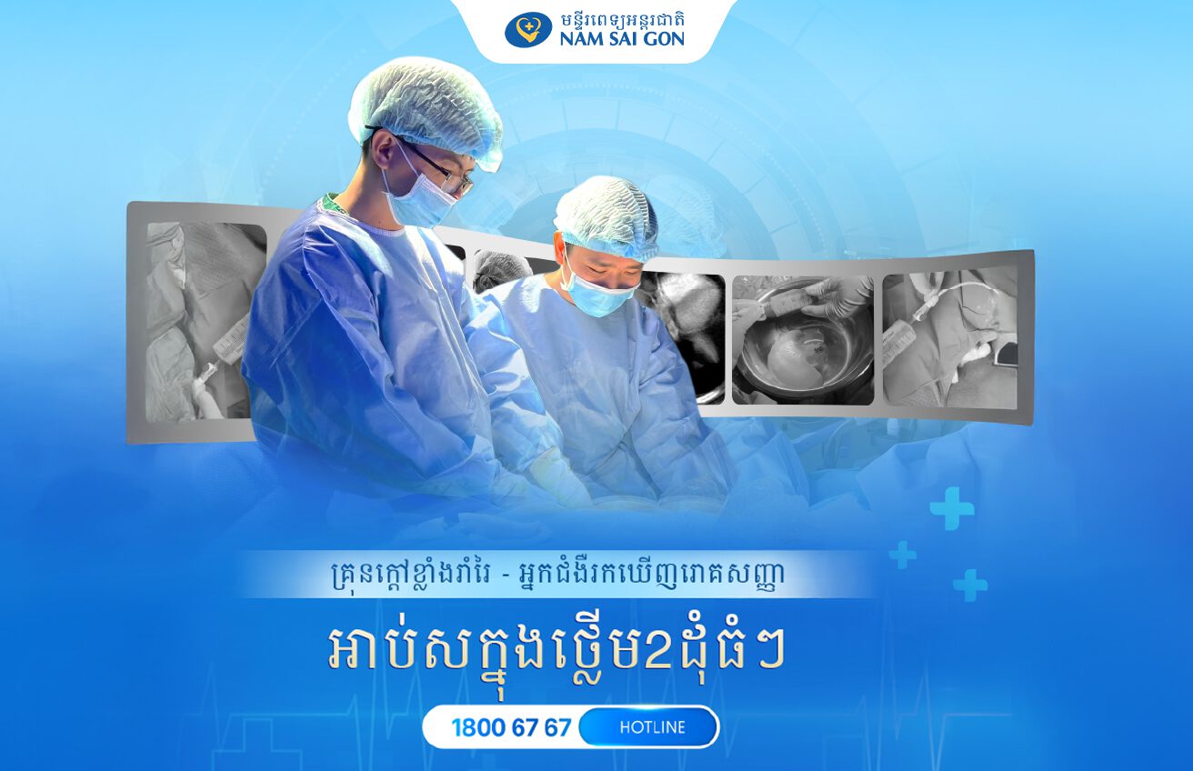 គ្រុនក្តៅខ្លាំងរាំរៃ – អ្នកជំងឺរកឃើញរោគសញ្ញាអាប់សក្នុងថ្លើម2ដុំធំៗអាចគំរាមកំហែងអាយុជីវិត