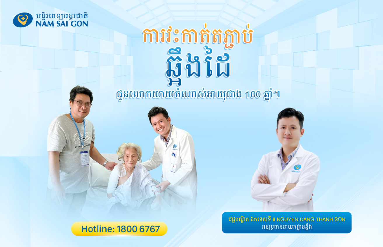 ការវះកាត់តភ្ជាប់ឆ្អឹងដៃជួនលោកយាយចំណាស់អាយុជាង 100 ឆ្នាំ