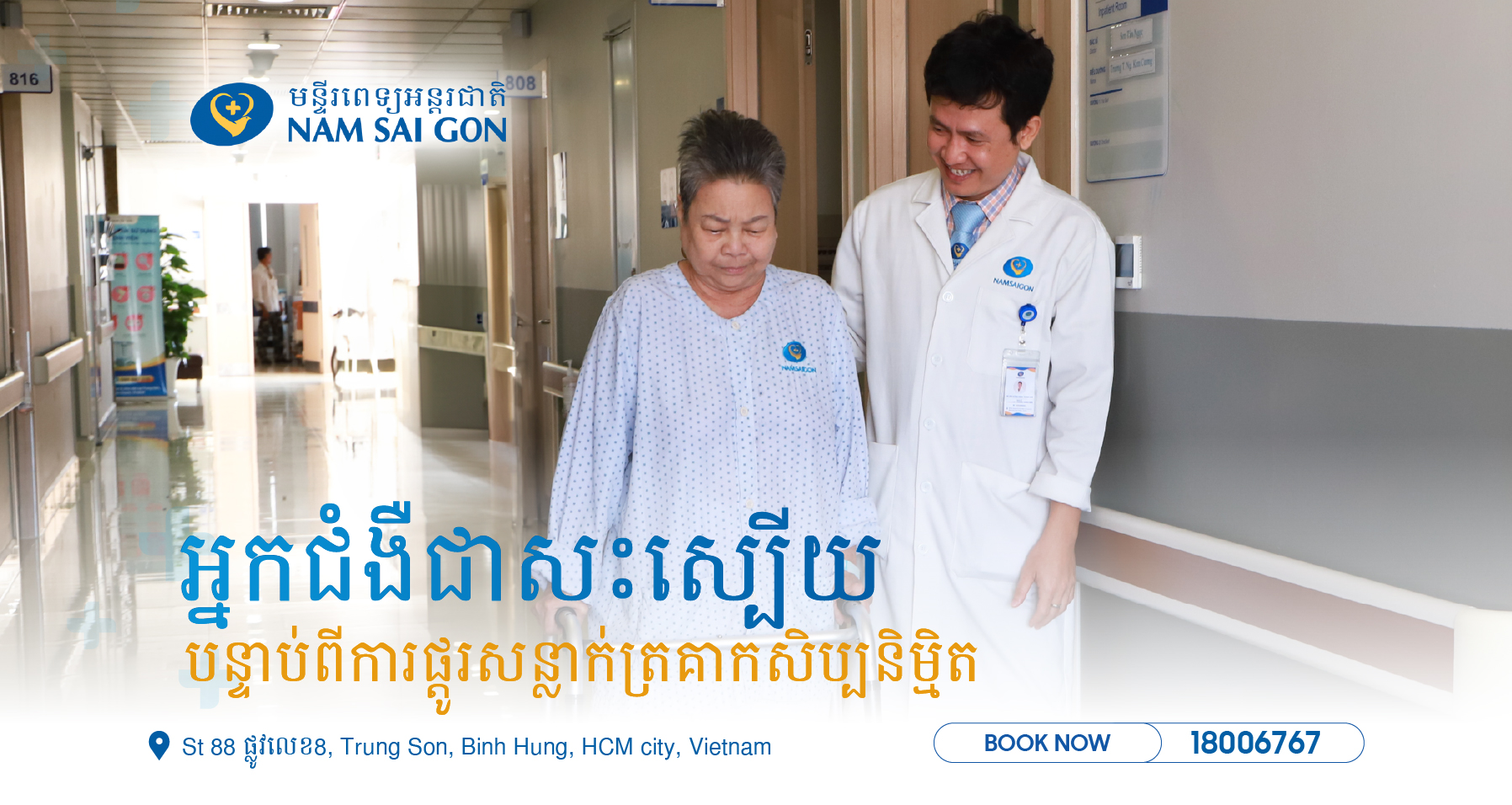 BAI 29 Khmer Banner 1 copy 3