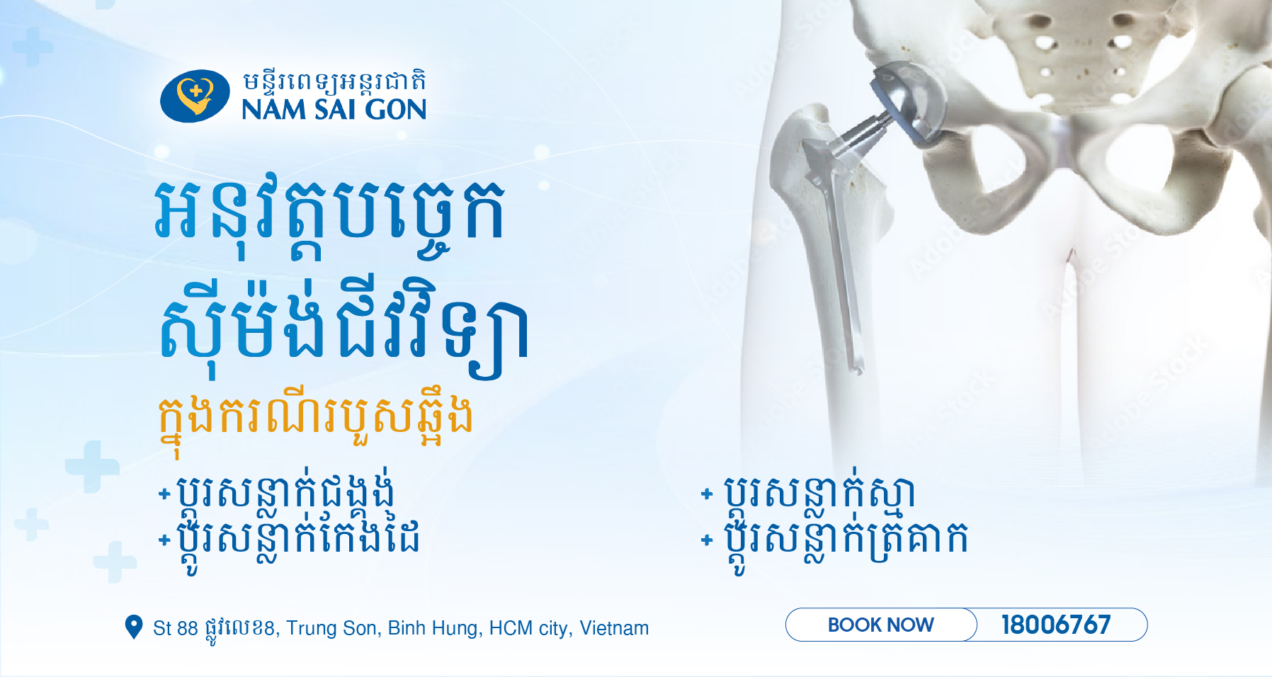 BAI 29 Khmer Banner 1 copy