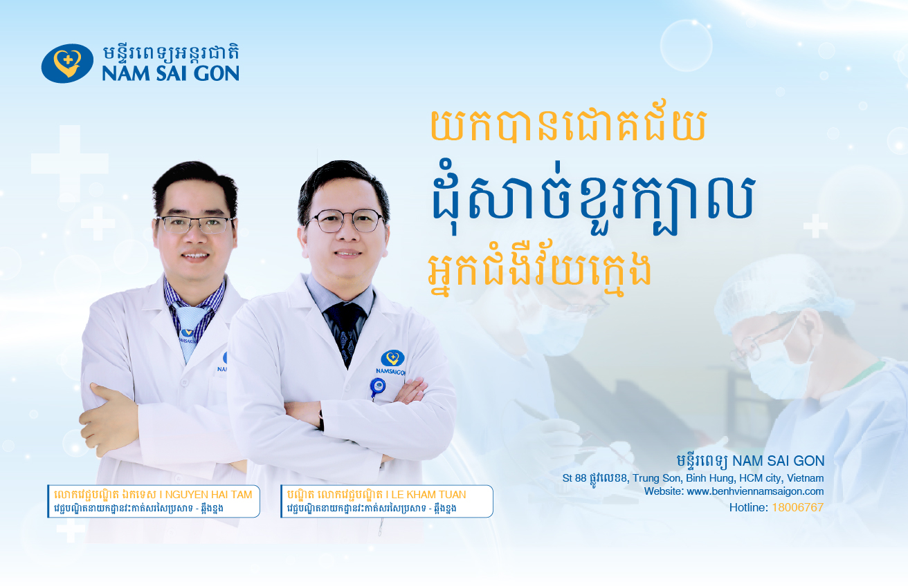 យកចេញដោយជោគជ័យនៃដុំសាច់ខួរក្បាលដ៏ស្មុគស្មាញនៅក្នុងអ្នកជំងឺវ័យក្មេង