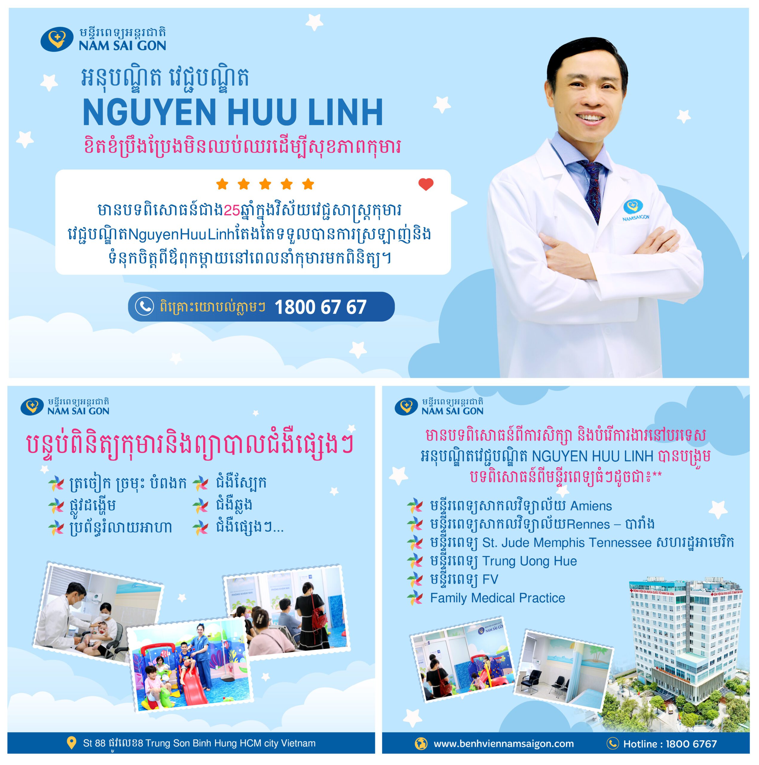 PR BS Linh Khoa Nhi Khmer