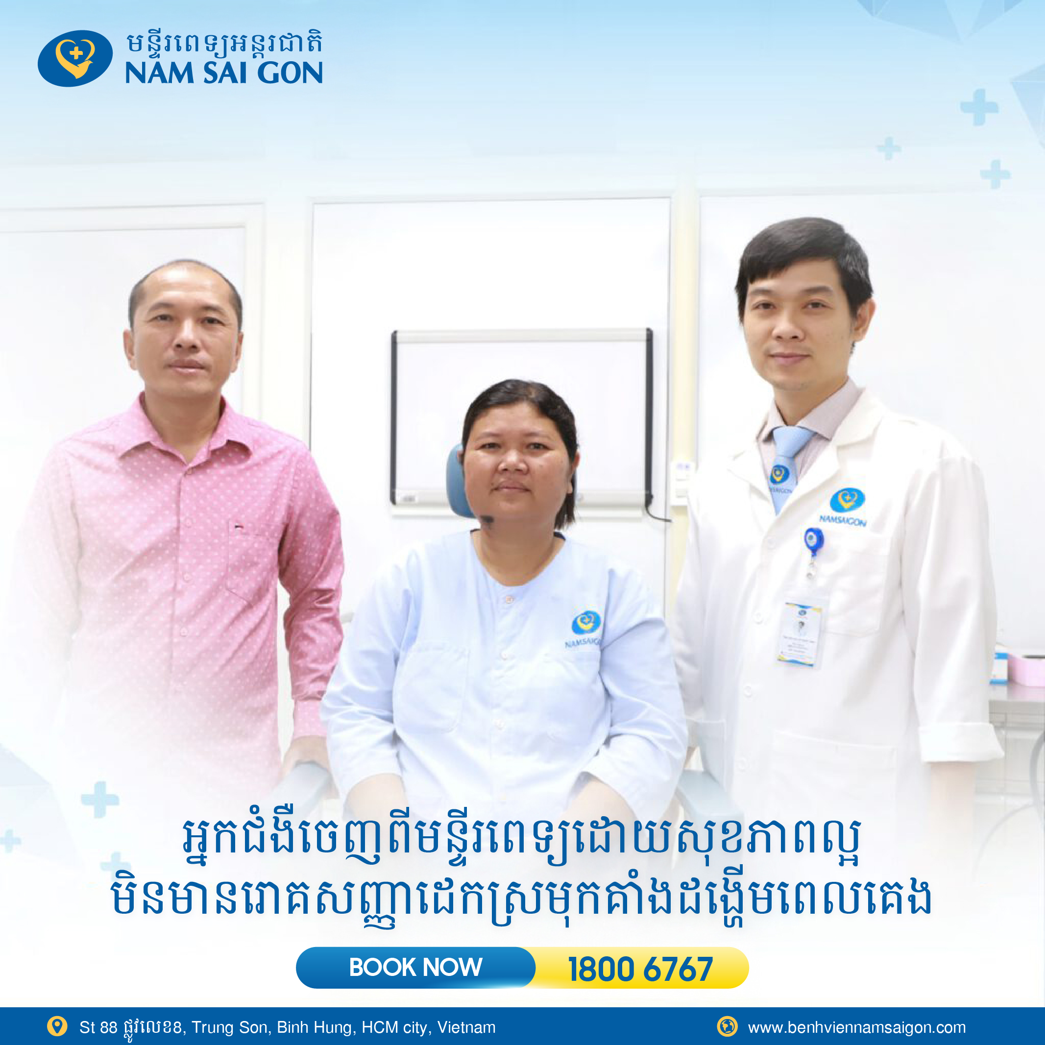 វះកាត់បញ្ចូលគ្នា3ក្នុងពេលតែមួយ1ព្យាបាលជំងឺគេងស្រមុកគាំងដង្ហើមដោយបញ្ហាស្ទះផ្លូវដង្ហើមធ្ងន់ធ្ងូរ 4 Bai 23 KHMER Banner 1 copy