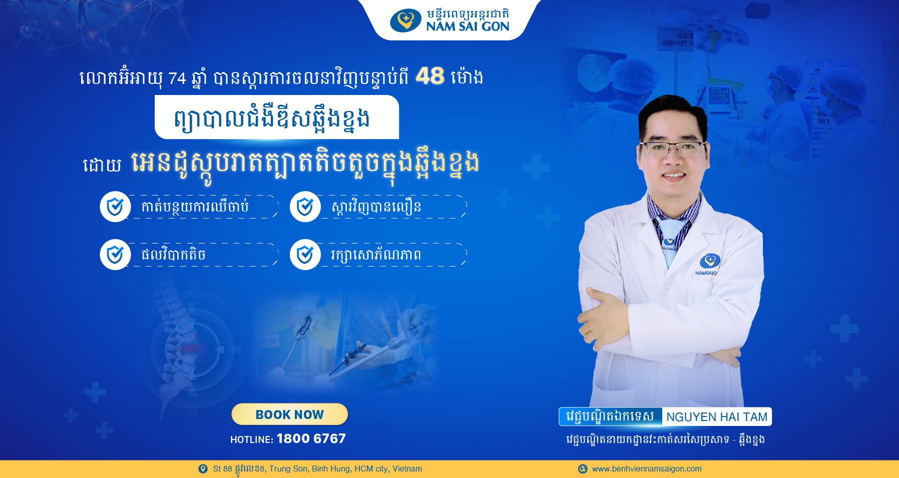 Bai 1 KHMER Banner 1
