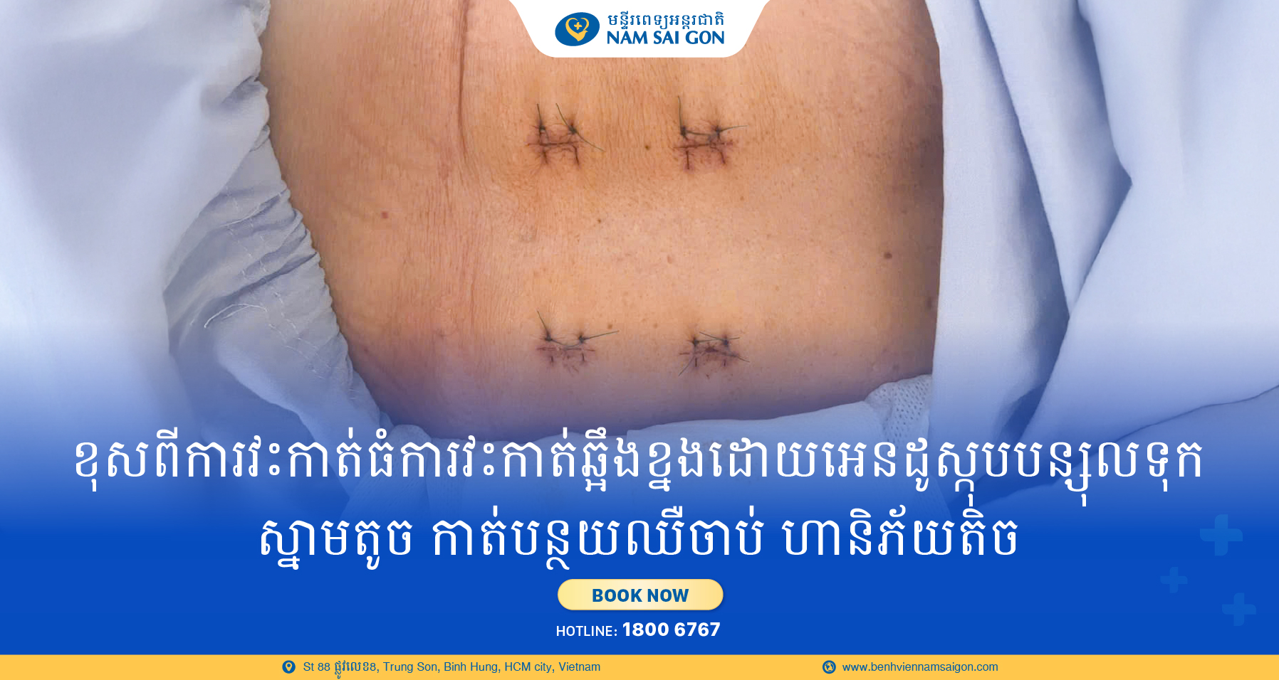 Bai 1 KHMER Banner 3