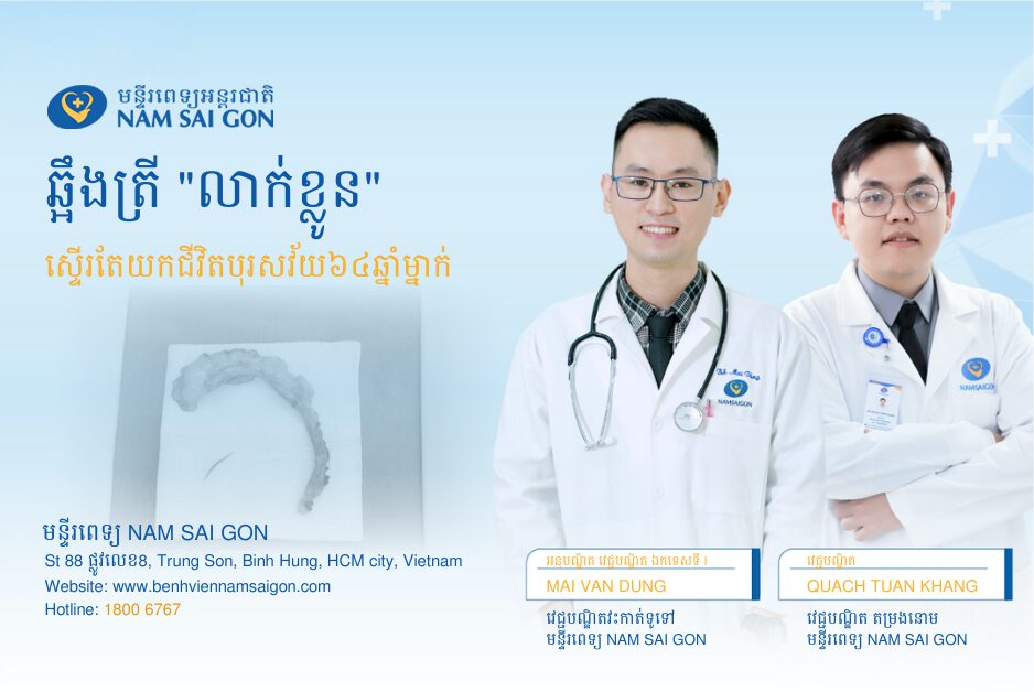 ឆ្អឹងត្រីបានលាក់ខ្លូនយ៉ាងសម្ងាត់ ស្ទើរតែសម្លាប់បុរសវ័យ64ឆ្នាំម្នាក់