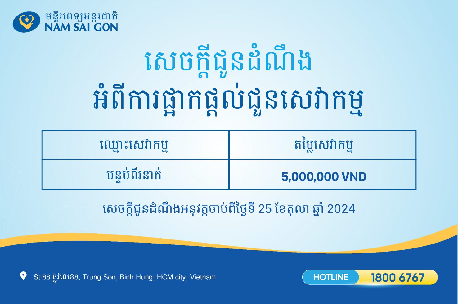 VIEC NGUNG CUNG CAP DICH VU khmer